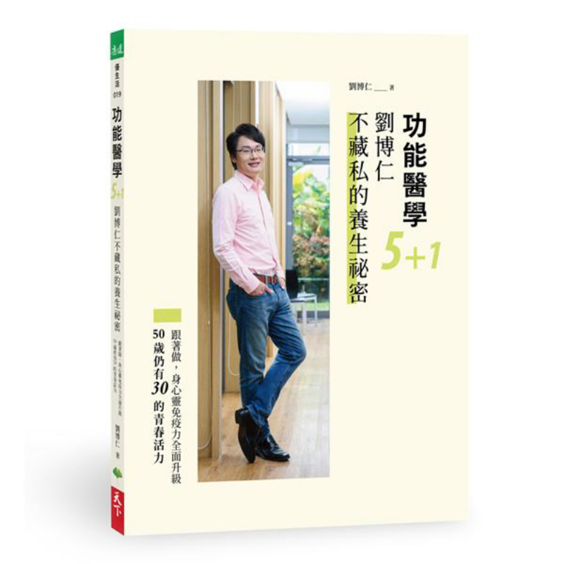 Functional Medicine 51 Liu Bor - Health & Wellness Unlimited ulasan dan harga