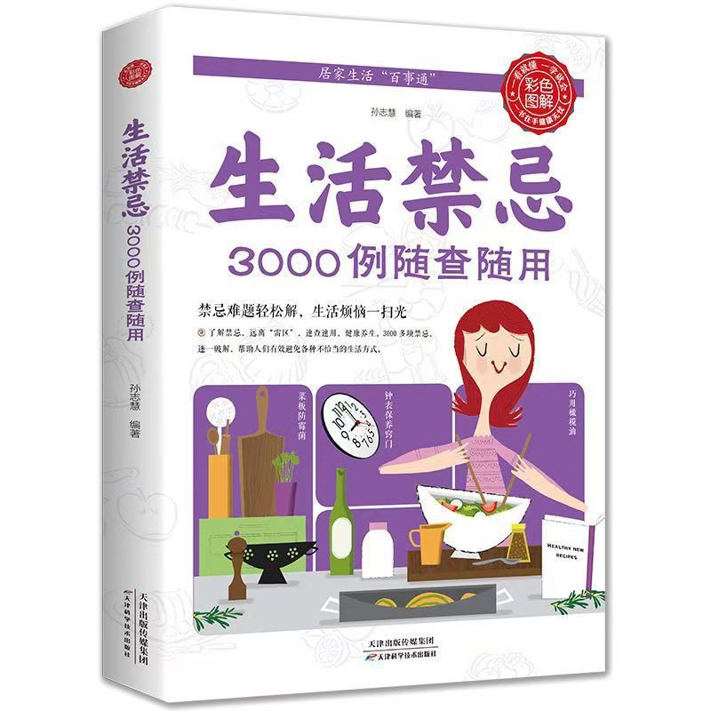 3000 Lifestyle Taboos To Be Ch - Health Wellness Lifestyle ulasan dan harga